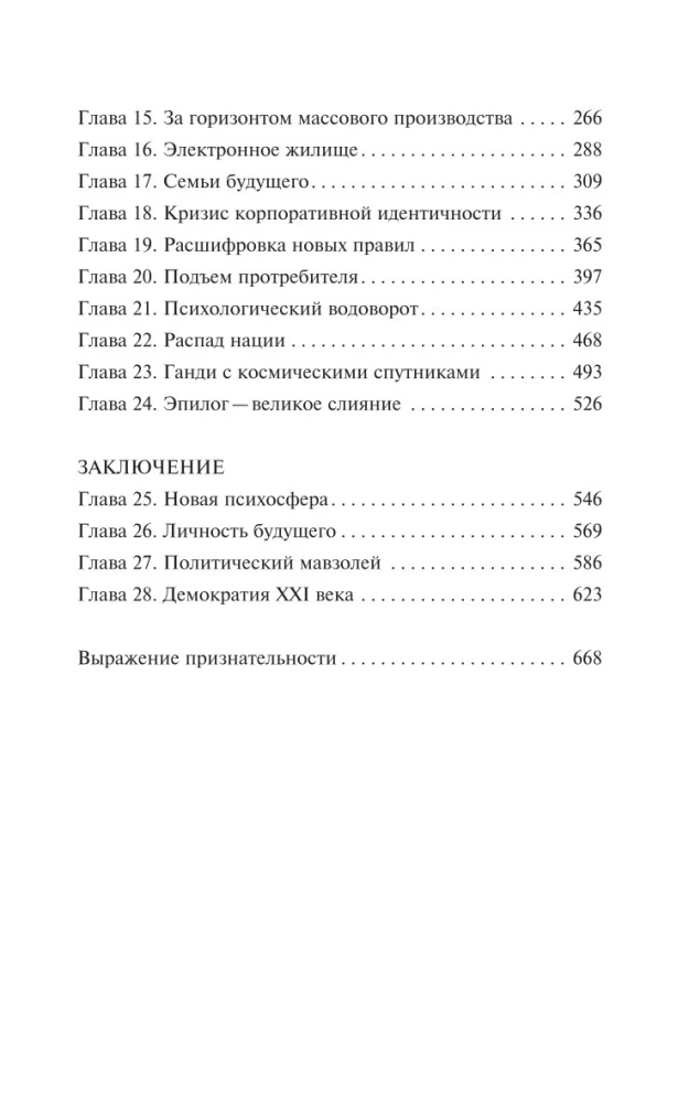 Третья волна